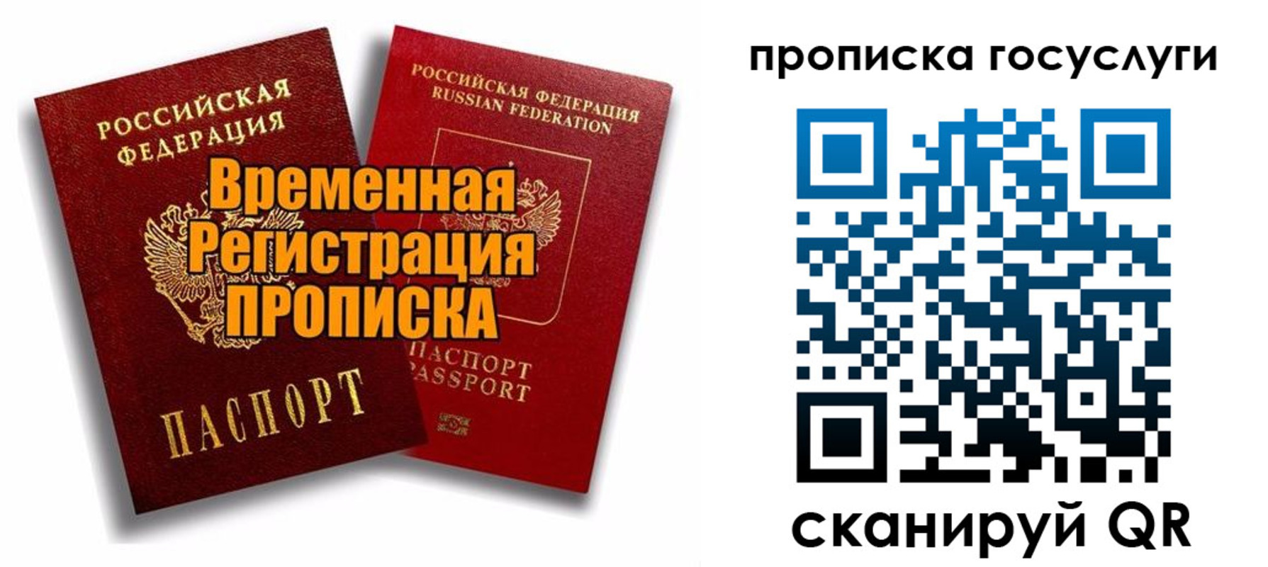 прописка иностранных граждан в Кузнецке