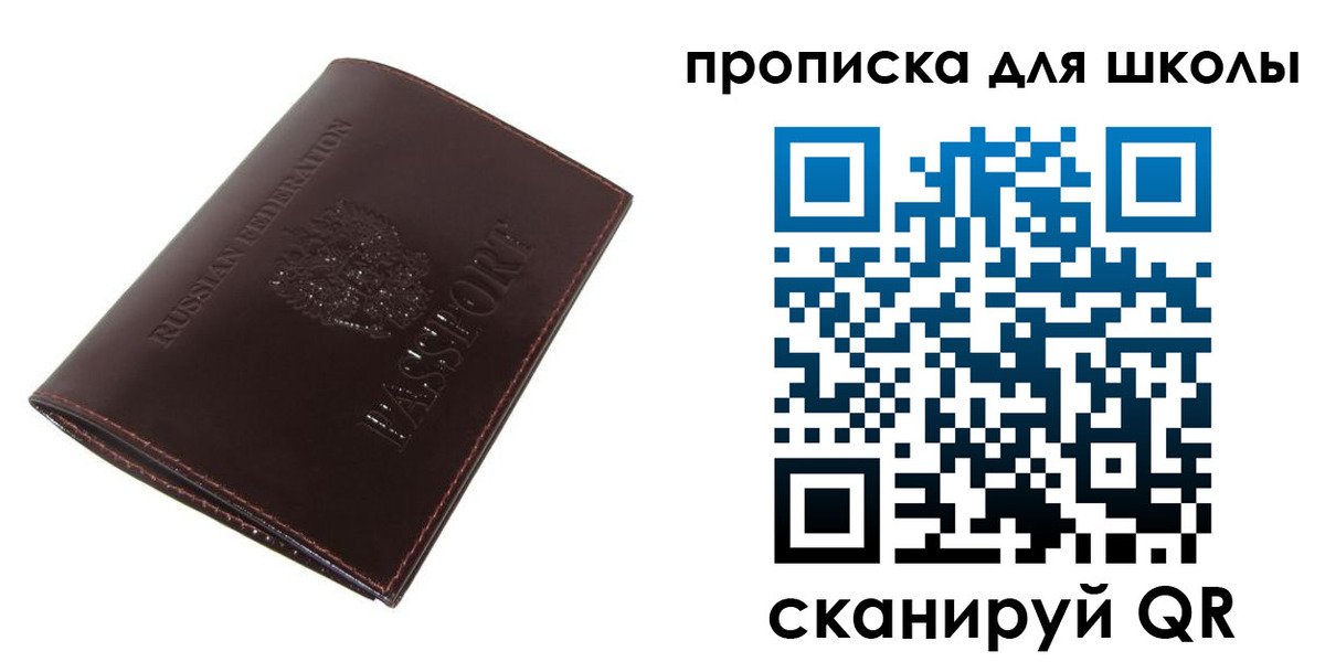 временная регистрация купить в Кузнецке