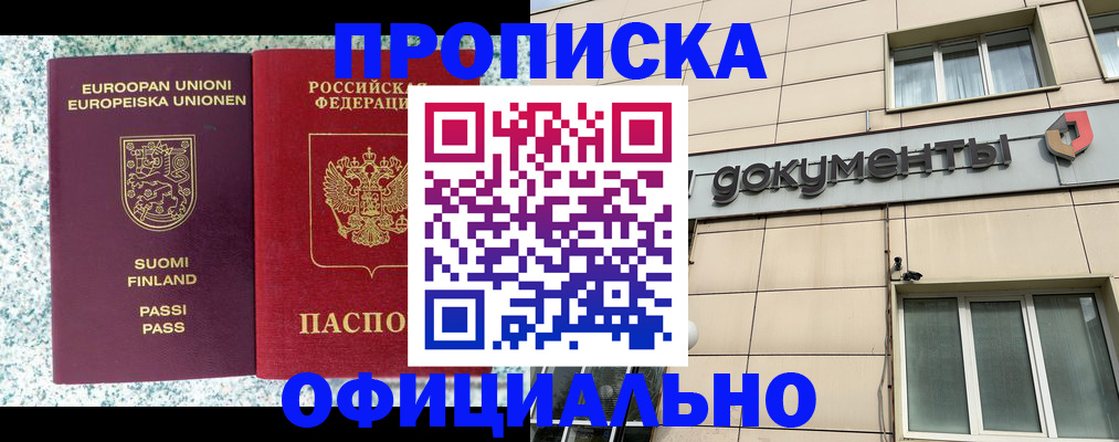 миграционный учет в Кузнецке