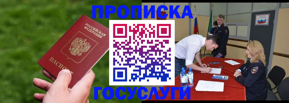 где прописаться в Кузнецке