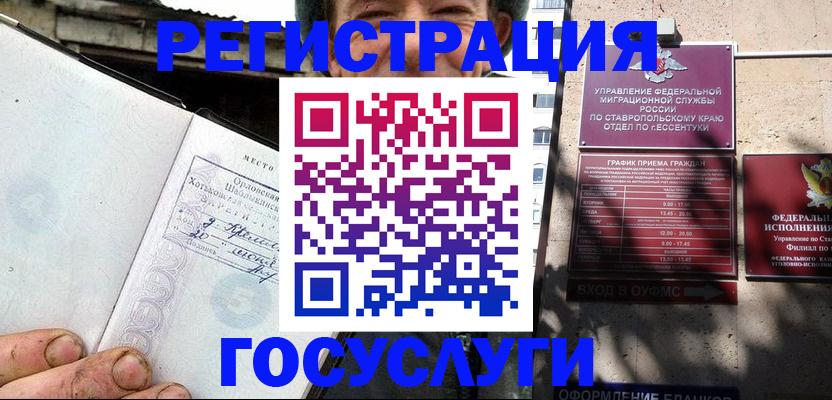 прописка поиск в Кузнецке