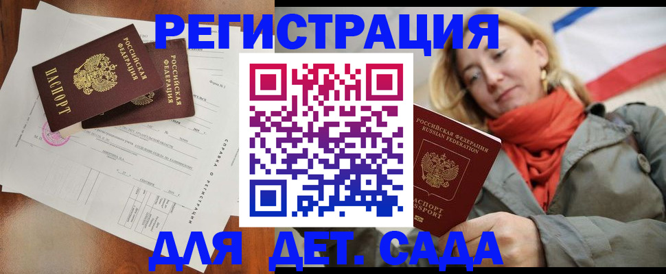 временная регистрация госуслуги в Кузнецке