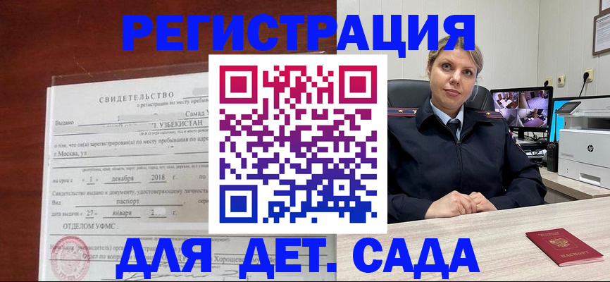 временная регистрация адрес в Кузнецке