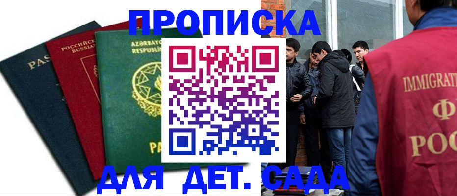 временная регистрация 2025 в Кузнецке