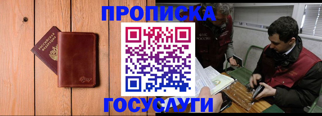 найти адрес прописки в Кузнецке