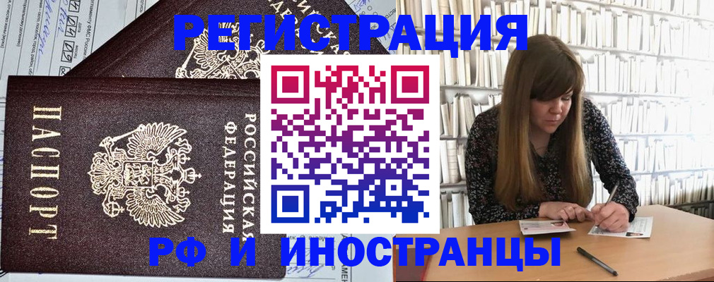 временная регистрация госуслуги в Кузнецке